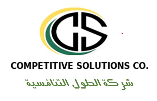 شعار شركة الحلول التنافسية